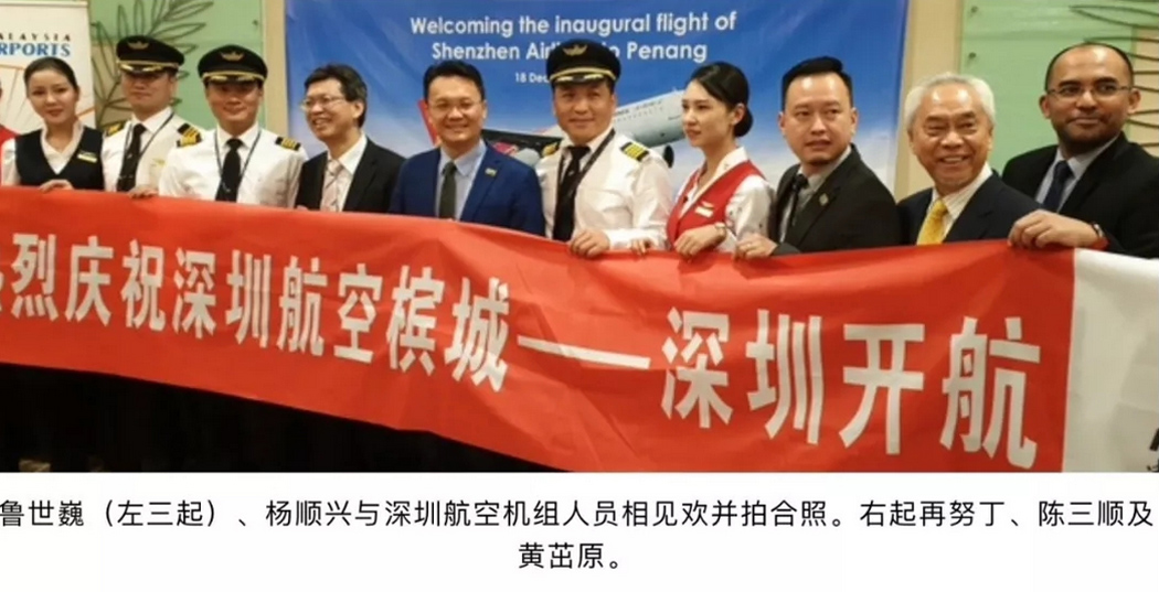 深圳直飞马来西亚槟城航线开通,每周4班 深圳直飞马来西亚槟城航线开通,每周4班