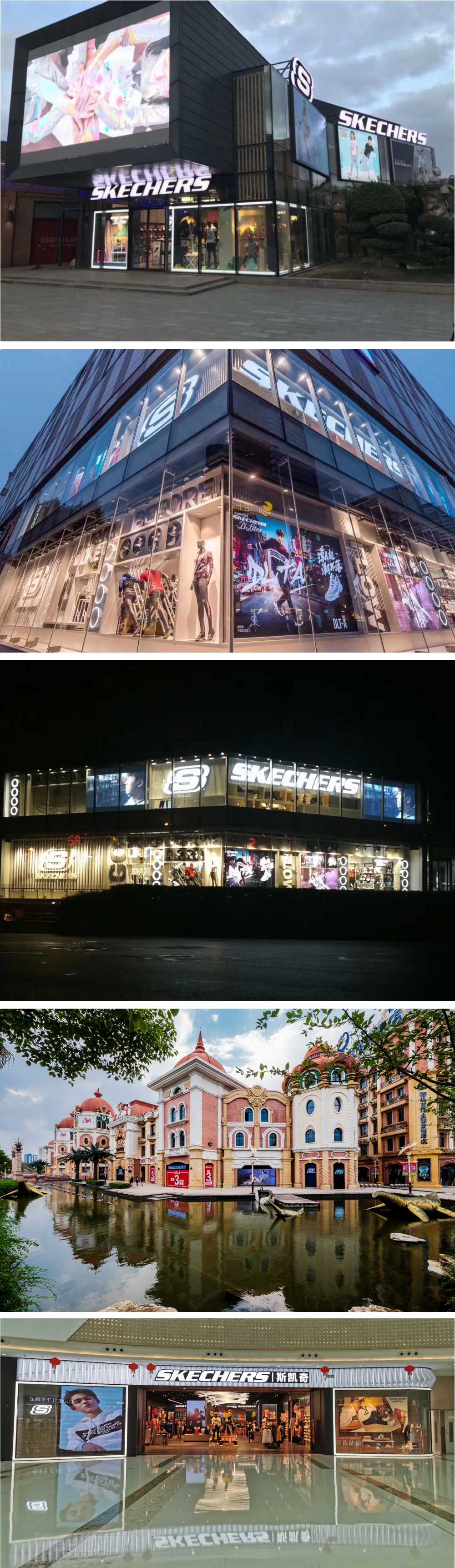 Skechers门店