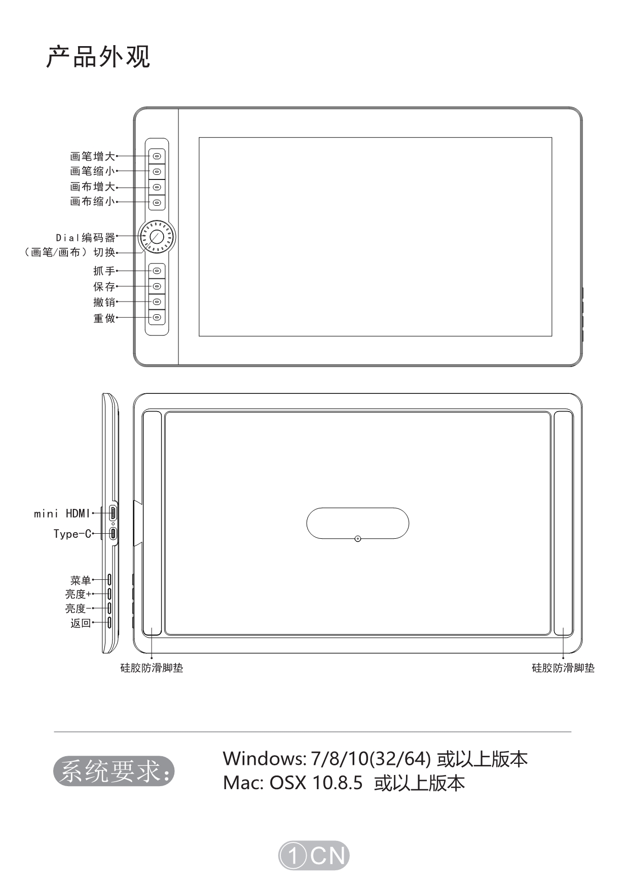 BOSTO数位屏16HD PRO使用说明步骤