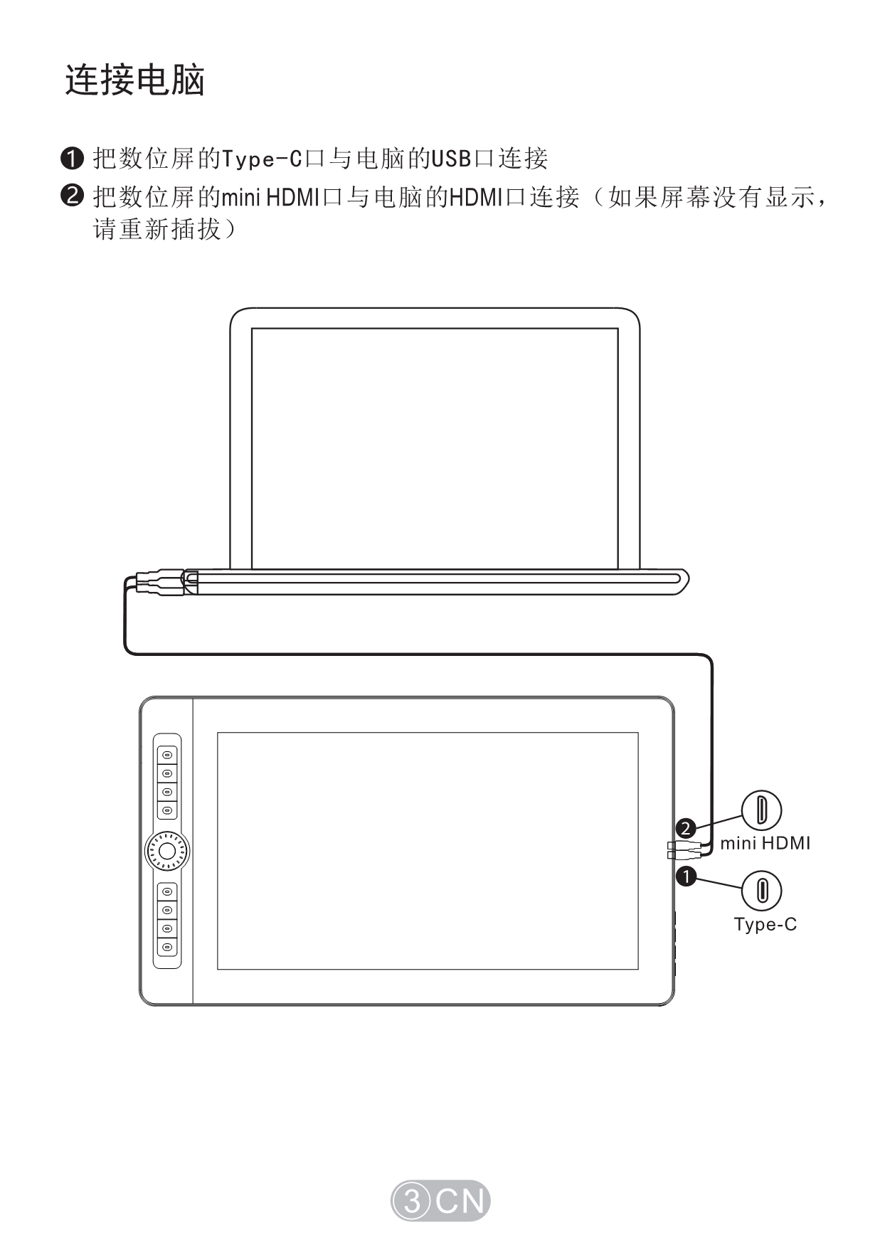 BOSTO数位屏16HD PRO使用说明步骤