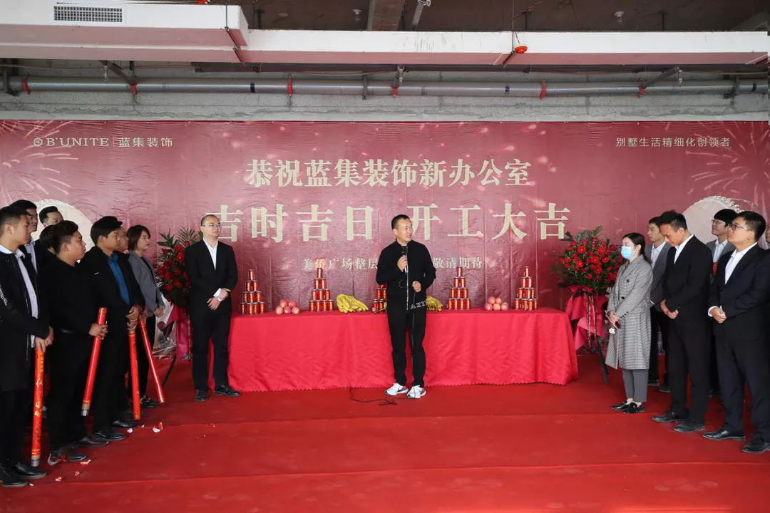 恭祝蓝集装饰整层2000平米极具设计感的办公环境开工大吉 恭祝蓝集装饰整层2000平米极具设计感的办公环境开工大吉
