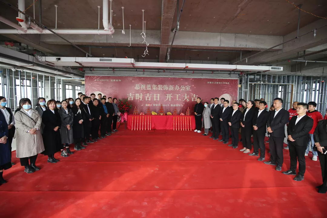 恭祝蓝集装饰整层2000平米极具设计感的办公环境开工大吉 恭祝蓝集装饰整层2000平米极具设计感的办公环境开工大吉