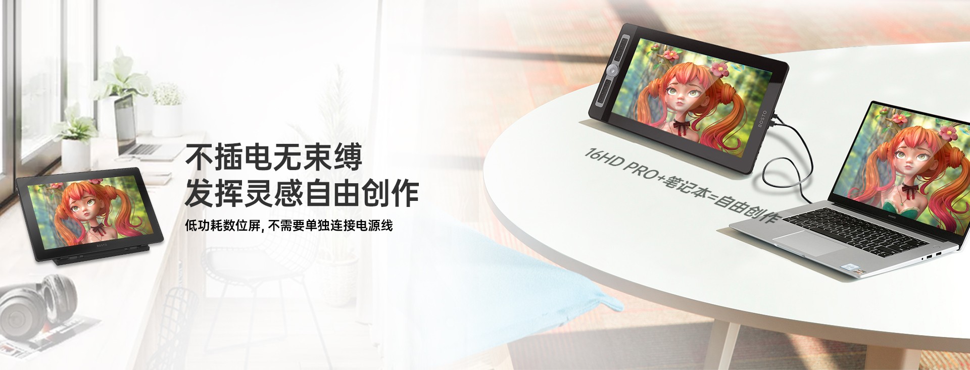 BT-16HD Pro