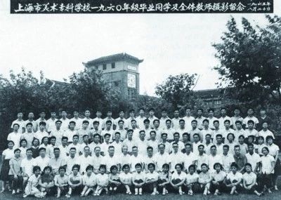 冯远:上海美专迁并往事 冯远:上海美专迁并往事