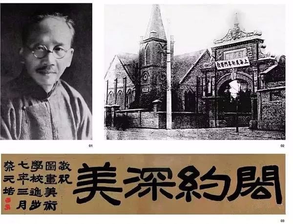 冯远:上海美专迁并往事 冯远:上海美专迁并往事