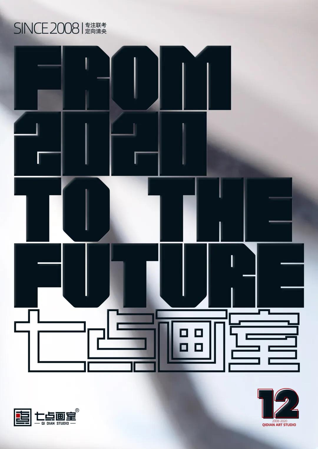 倒计时4h!七点画室2020线上家长会来了 倒计时4h!七点画室2020线上家长会来了