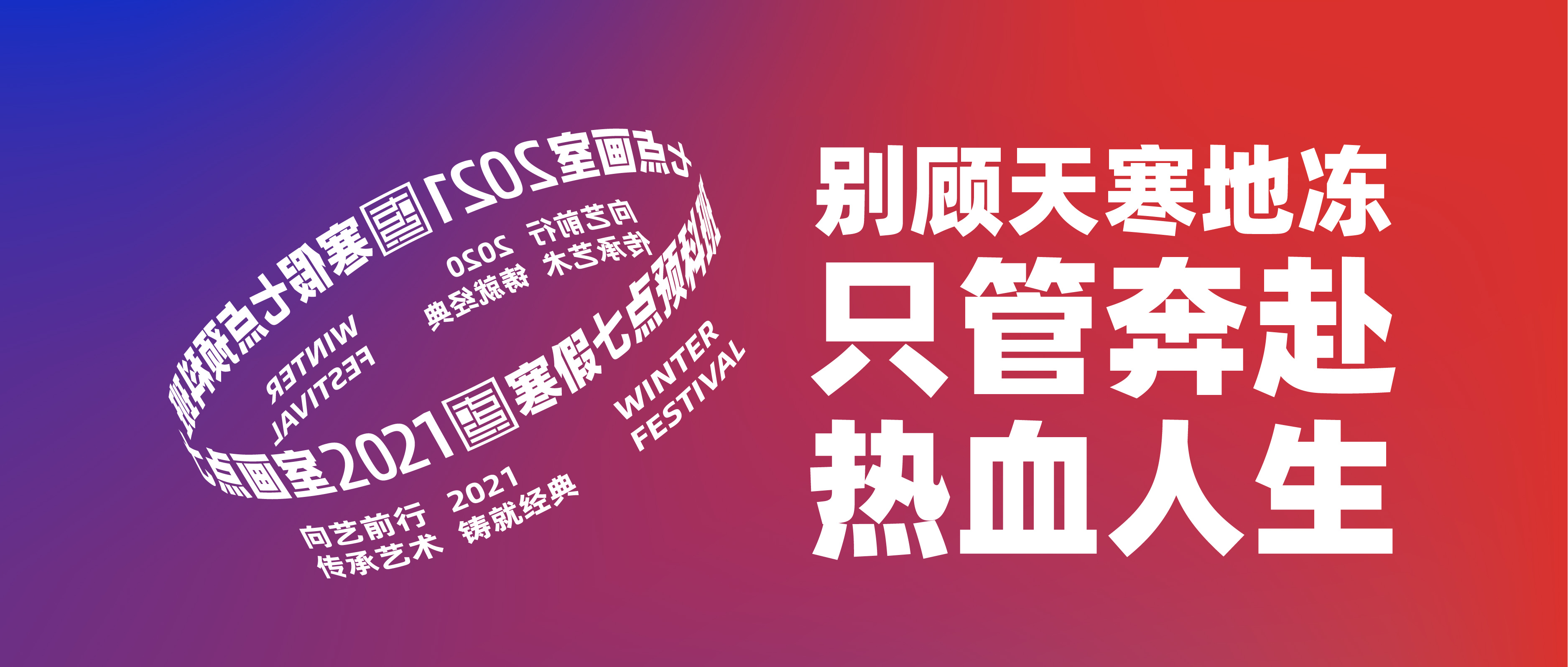 倒计时4h!七点画室2020线上家长会来了 倒计时4h!七点画室2020线上家长会来了