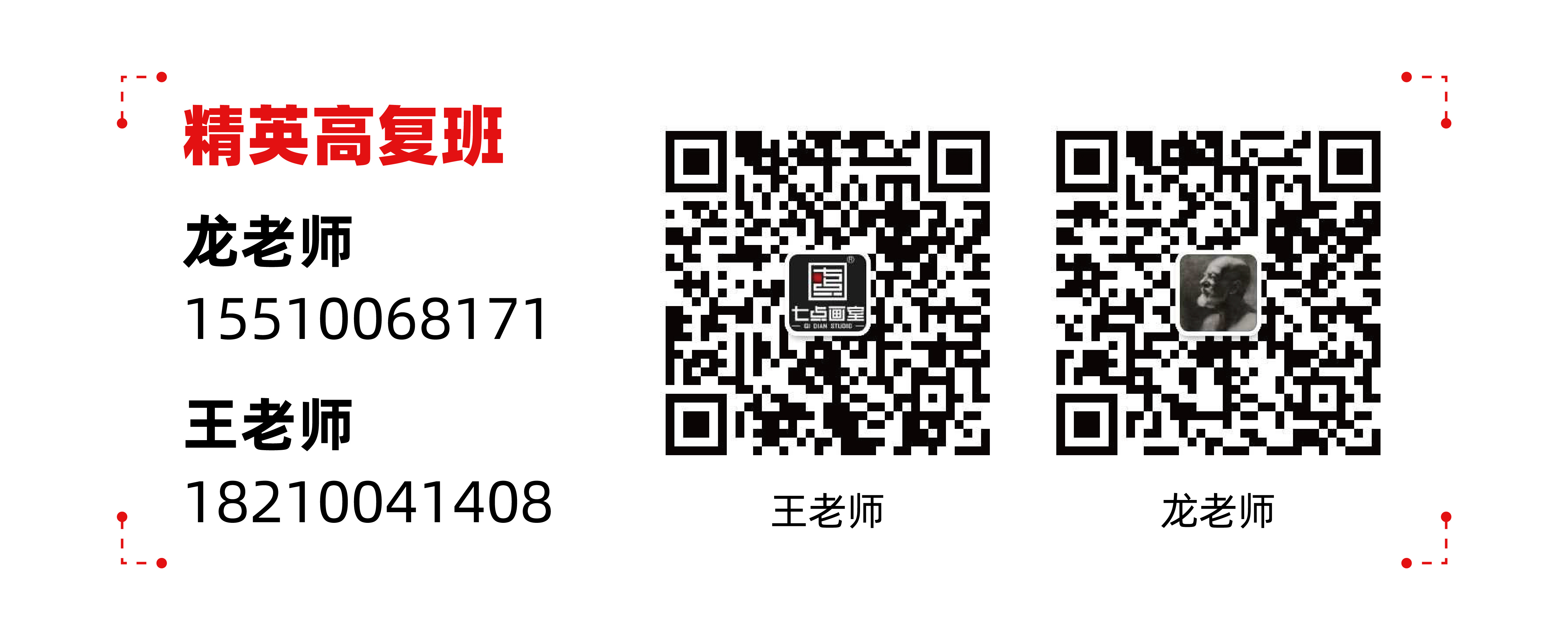 倒计时4h!七点画室2020线上家长会来了 倒计时4h!七点画室2020线上家长会来了