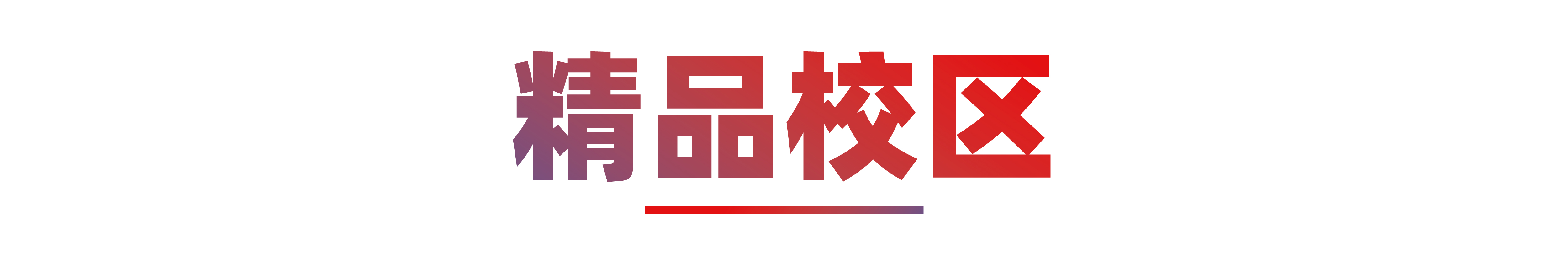 倒计时4h!七点画室2020线上家长会来了 倒计时4h!七点画室2020线上家长会来了