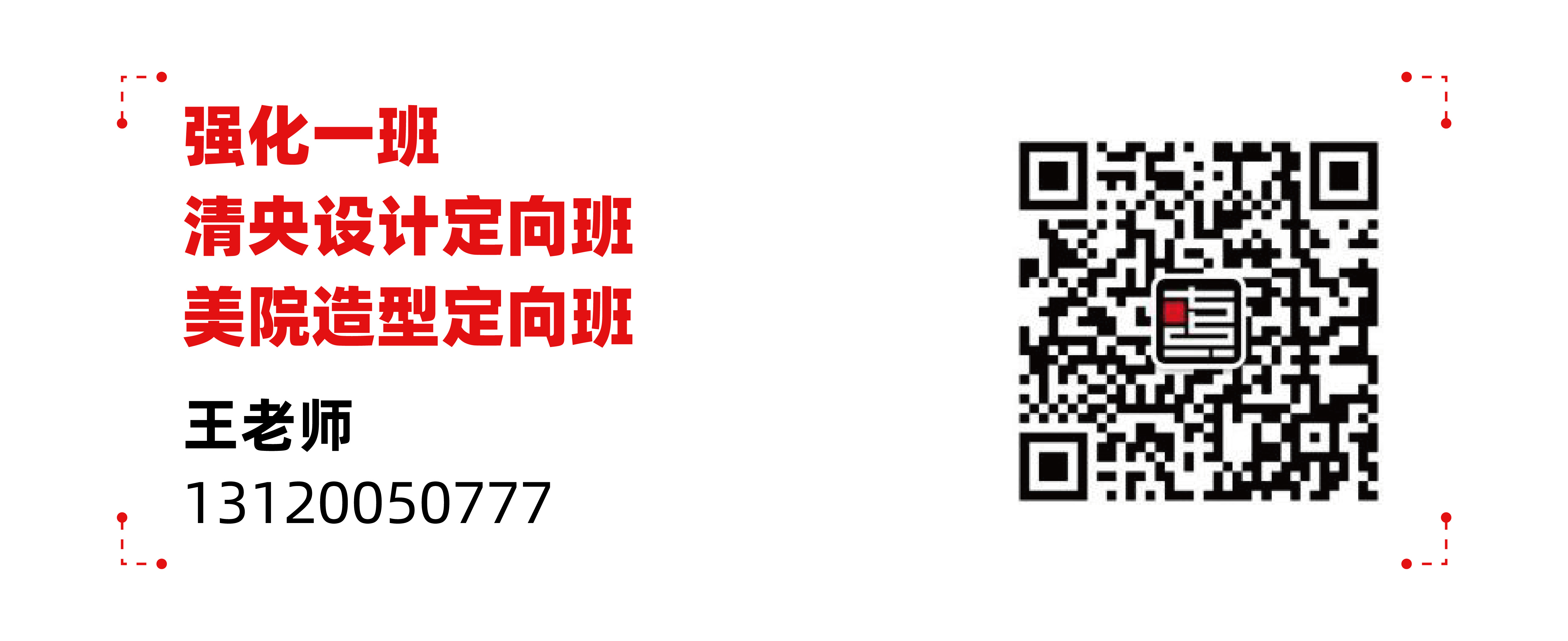 倒计时4h!七点画室2020线上家长会来了 倒计时4h!七点画室2020线上家长会来了
