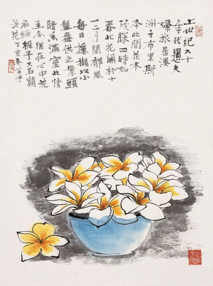 走近画家郁风 走近画家郁风