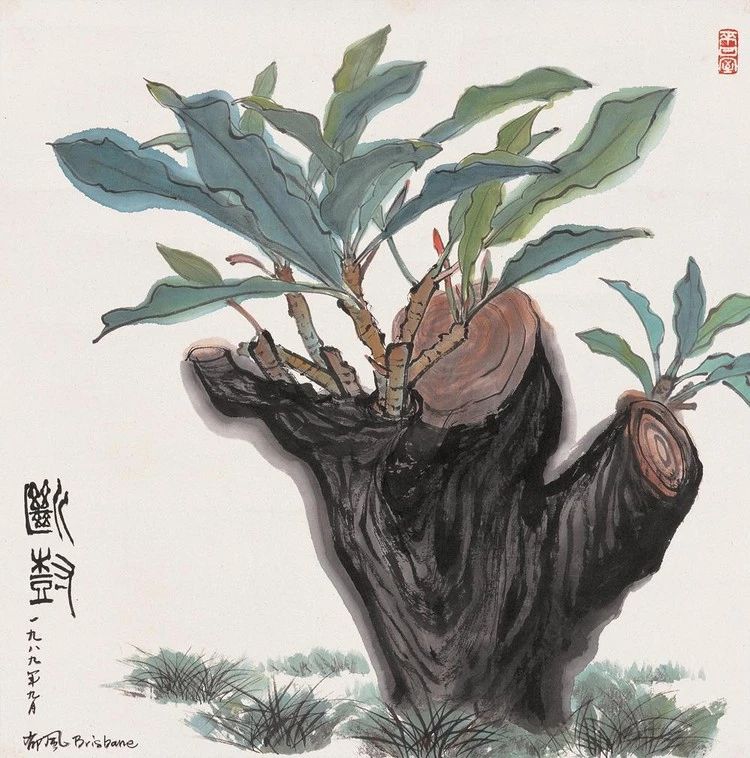 走近画家郁风 走近画家郁风
