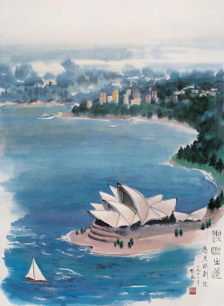 走近画家郁风 走近画家郁风