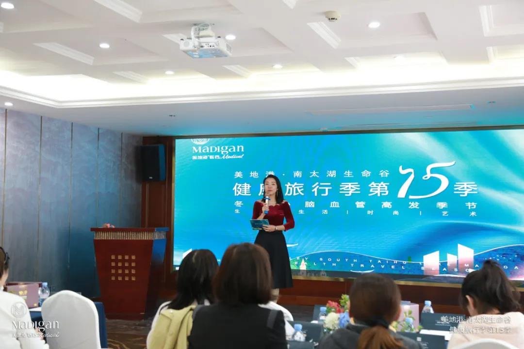为心脑血管护航！2020美地港中国南太湖生命谷健康旅行季第15季开启