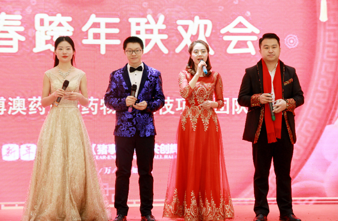 北京beat365亚洲体育在线药业成功举办喜迎2019新春跨年联欢会