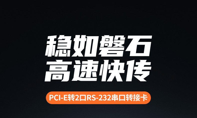 绿联80116 PCI-E转2口RS-232串口转接卡