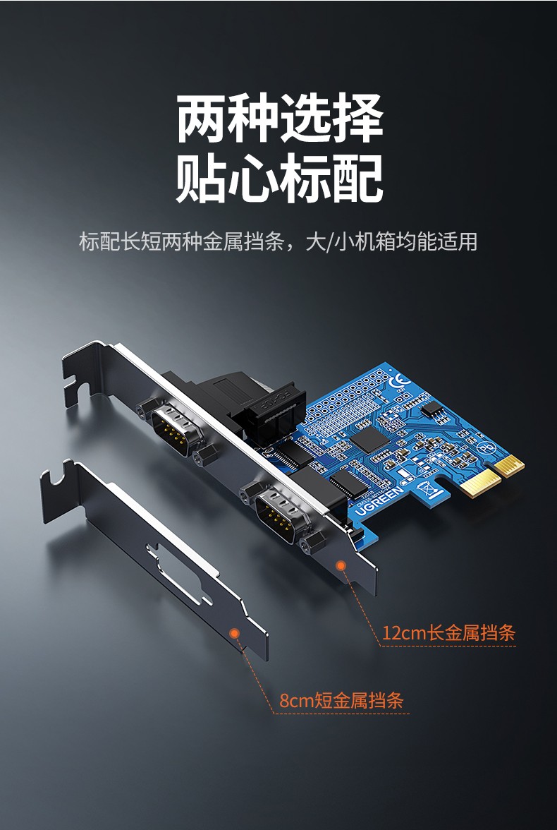 绿联80116 PCI-E转2口RS-232串口转接卡