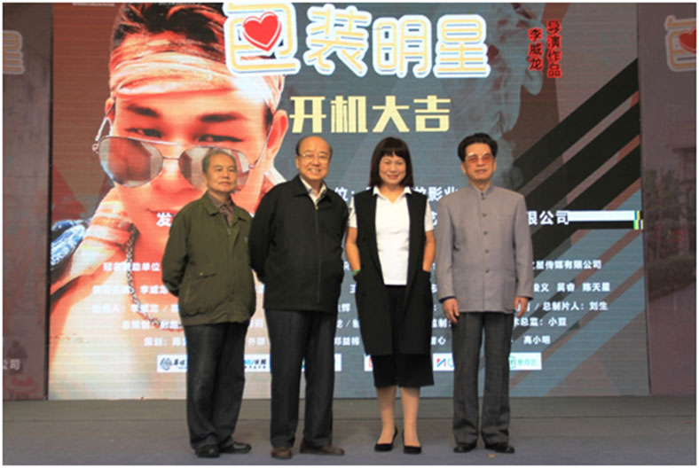 《包装明星》公益电影开机仪式在广西南宁举行