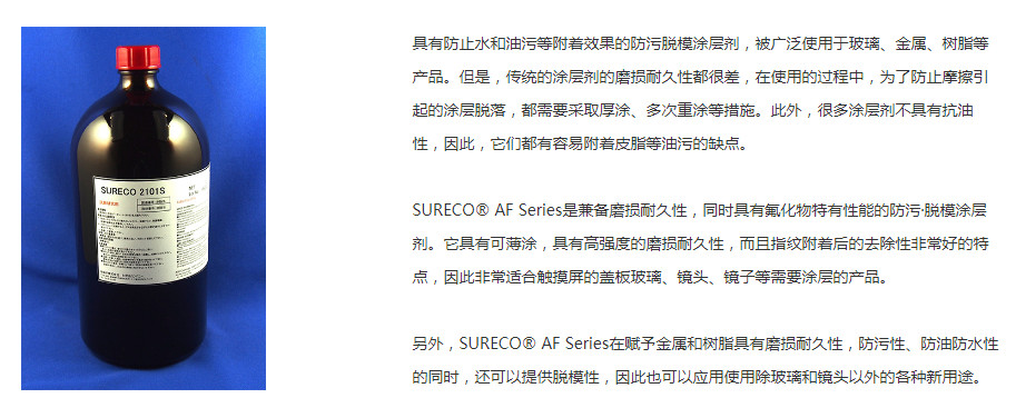 sureco-af-series-sureco-af-series