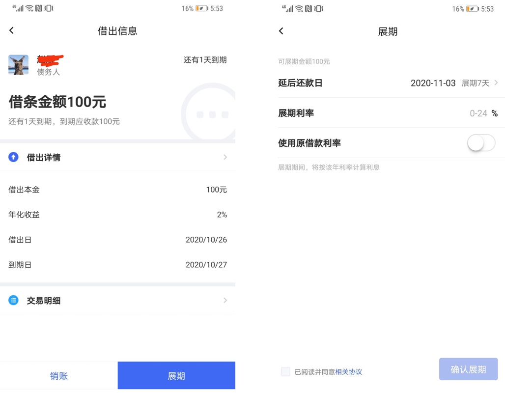 电子借条可以延期还款吗? 电子借条可以延期还款吗?