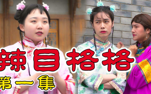 辣目洋子:从搞笑博主到“影后”,她如何把一手烂牌打出王炸! 辣目洋子:从搞笑博主到“影后”,她如何把一手烂牌打出王炸!