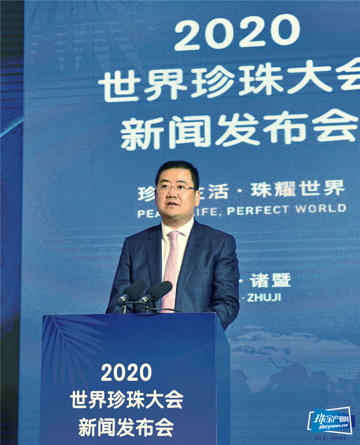 诸暨2020世界珍珠大会新闻发布会举行 诸暨2020世界珍珠大会新闻发布会举行