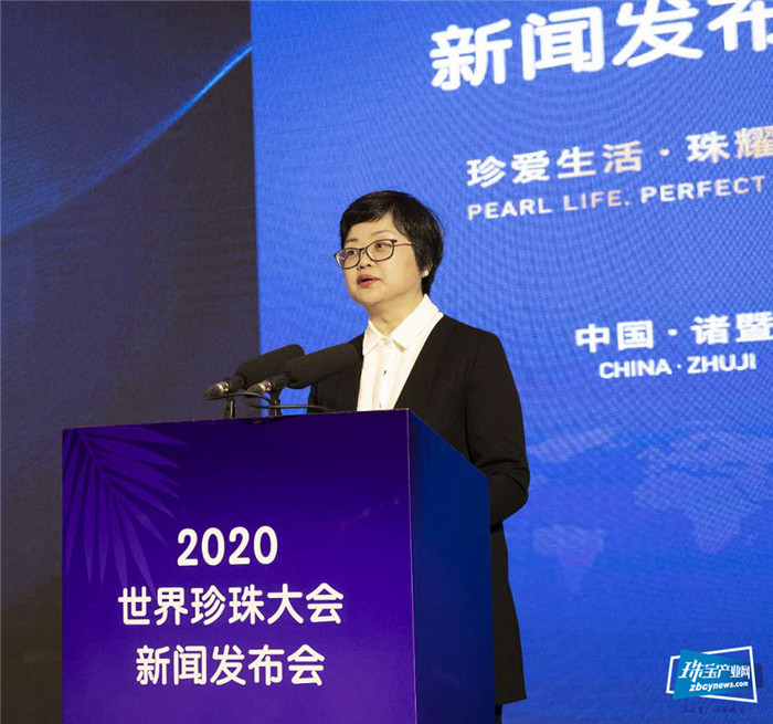 诸暨2020世界珍珠大会新闻发布会举行 诸暨2020世界珍珠大会新闻发布会举行