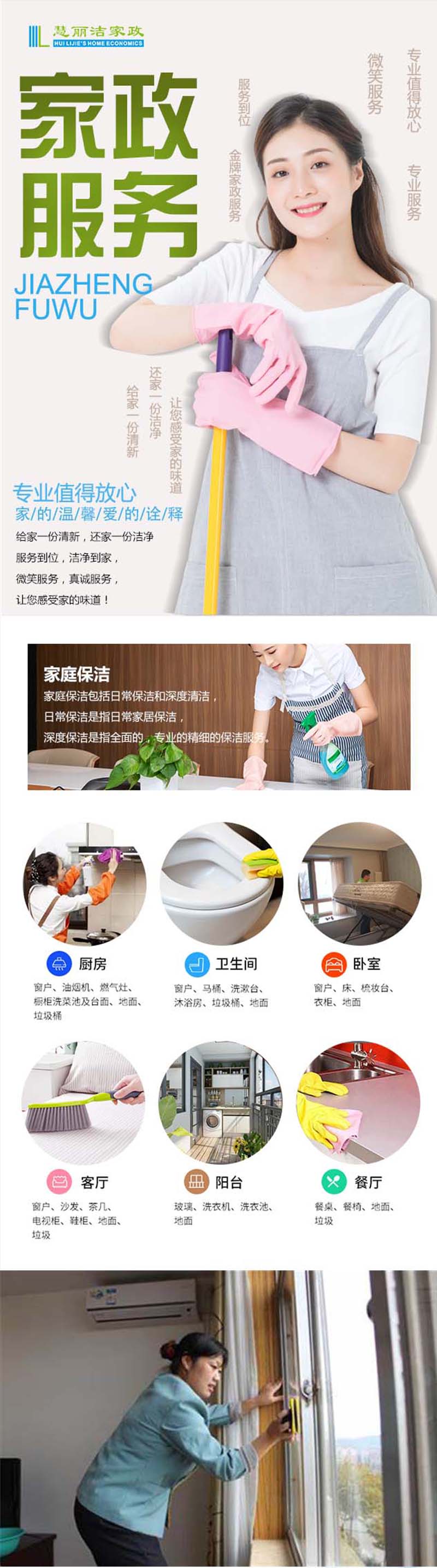 保洁开荒 保洁开荒
