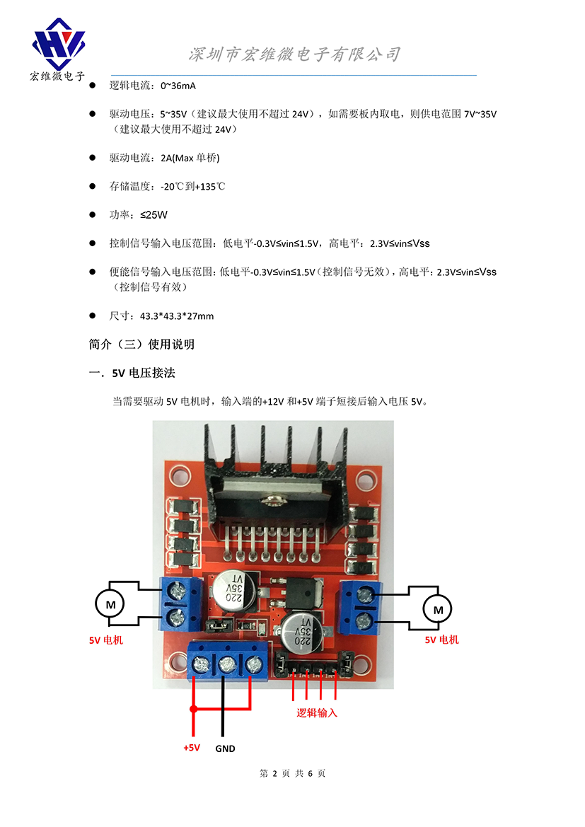 HW-095