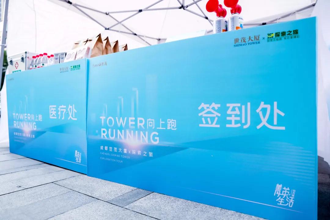 探索资讯 | “Tower Running”向上跑，世茂大厦&探索之旅爬楼比赛（圆满结束）