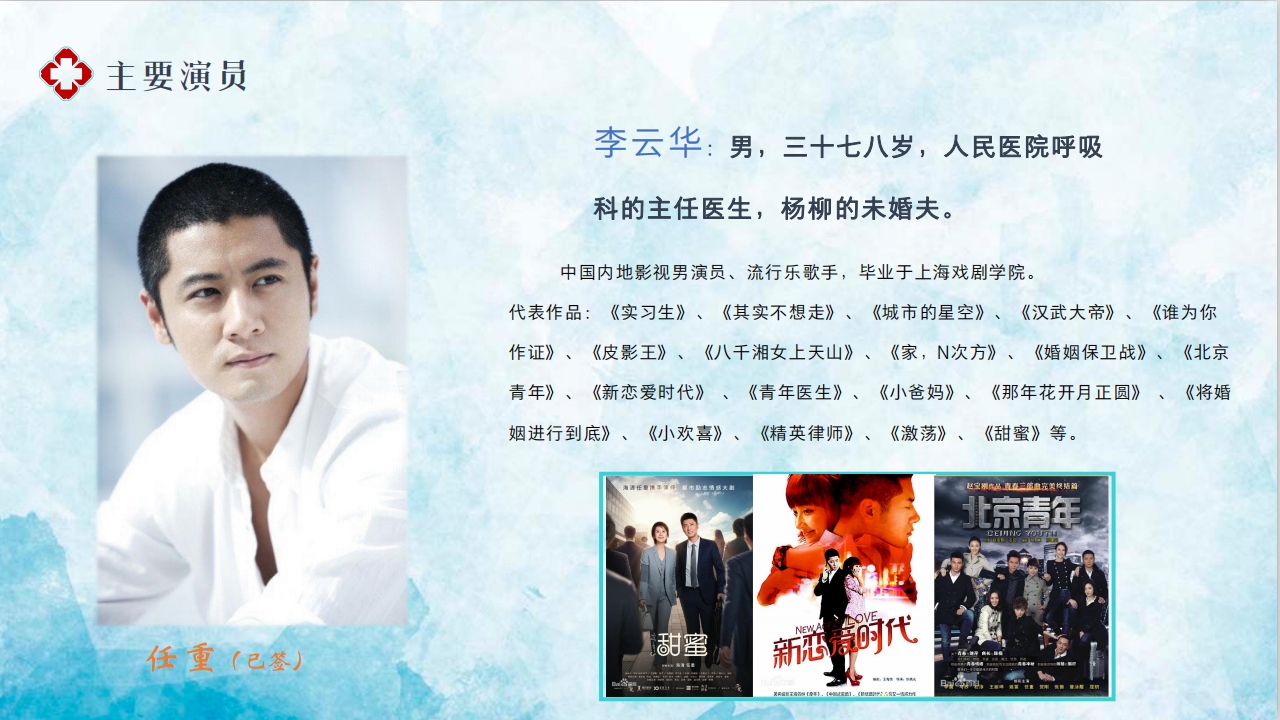 《战疫英雄》 《战疫英雄》