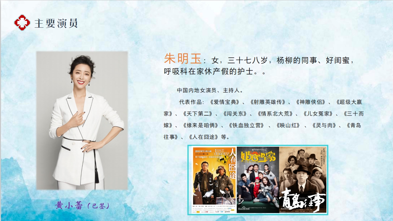 《战疫英雄》 《战疫英雄》
