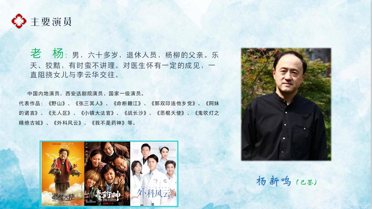 《战疫英雄》 《战疫英雄》