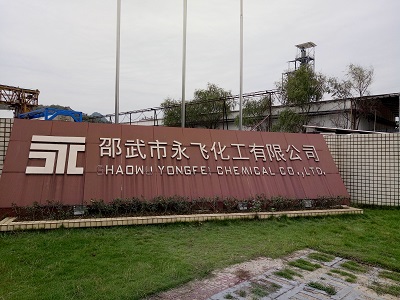 現(xiàn)場業(yè)績-18