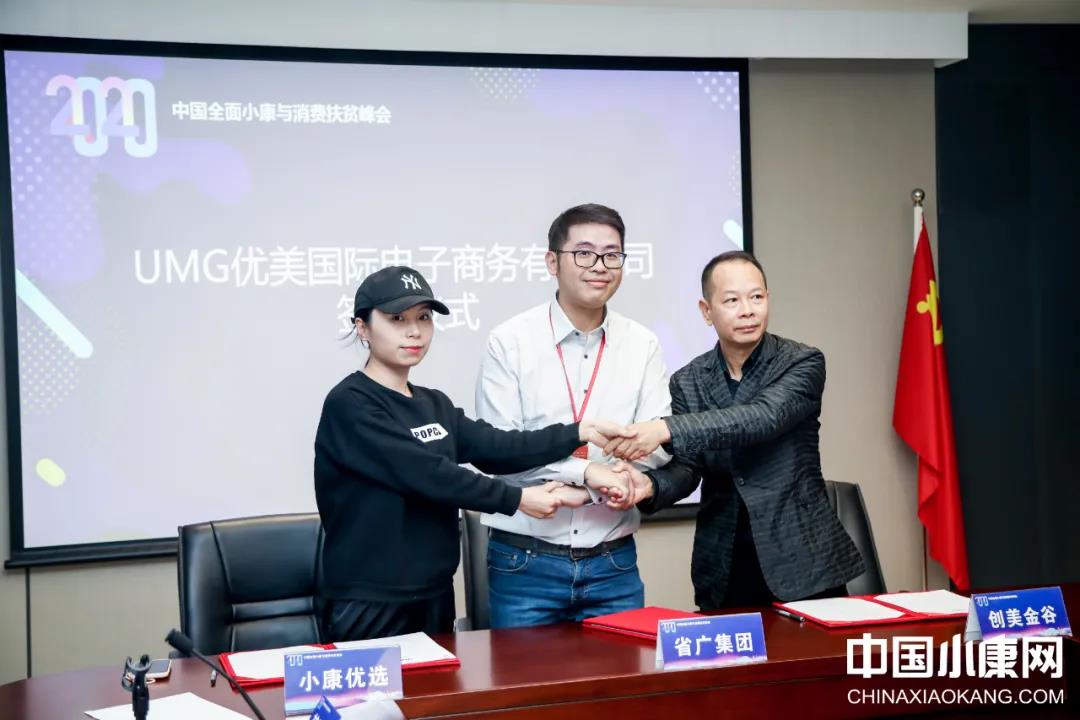 省广集团UMG品牌众创平台正式成立，开启电商营销新模式