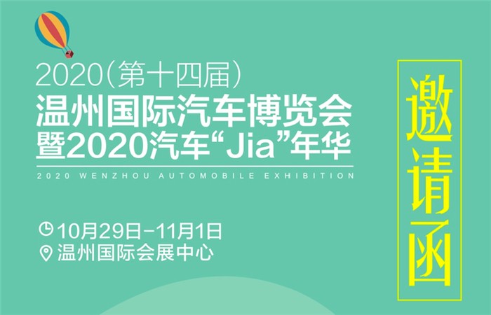 日内瓦车展“流量巨星”MANSORY荣登温州国际汽车博览会