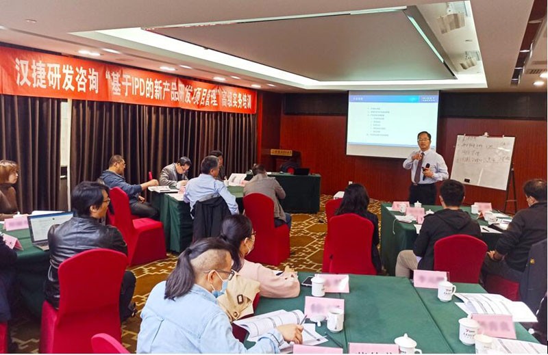 10月23-24日，汉捷咨询《基于IPD的研发项目管理》公开课在北京成功举办