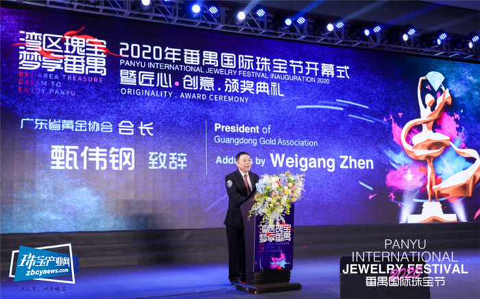 匠心·创意!2020年番禺国际珠宝节盛大开幕 匠心·创意!2020年番禺国际珠宝节盛大开幕