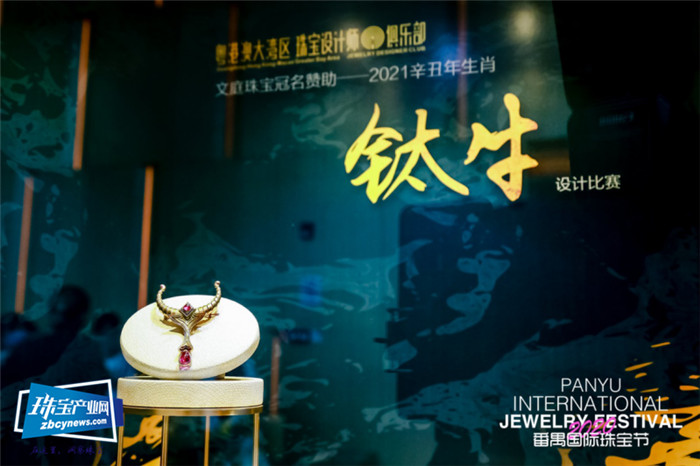 匠心·创意!2020年番禺国际珠宝节盛大开幕 匠心·创意!2020年番禺国际珠宝节盛大开幕
