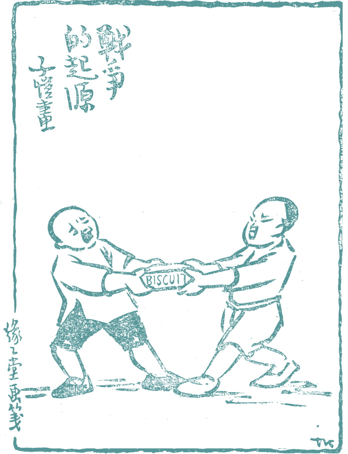 一学就会丨我们为什么要学丰子恺的漫画呢? 一学就会丨我们为什么要学丰子恺的漫画呢?