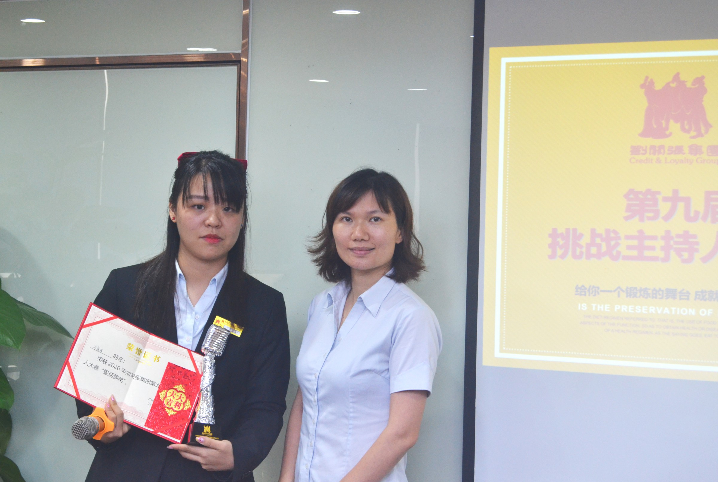 广州刘关张集团第九届挑战主持人大赛