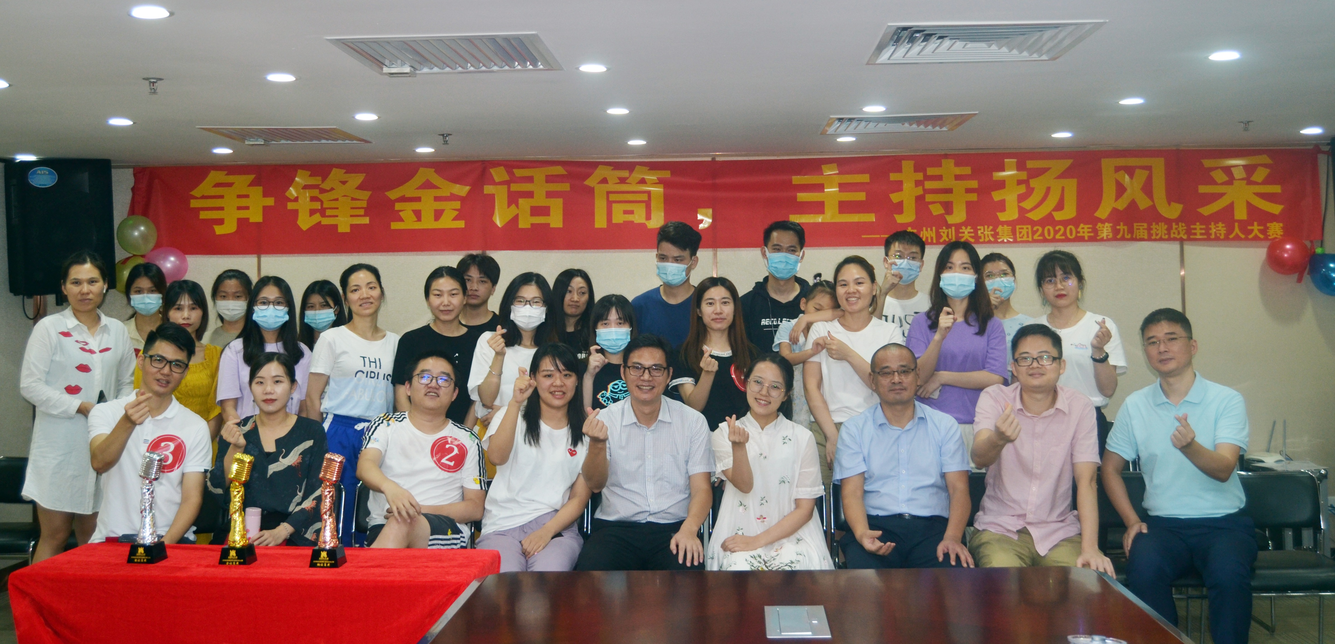 广州刘关张集团第九届挑战主持人大赛