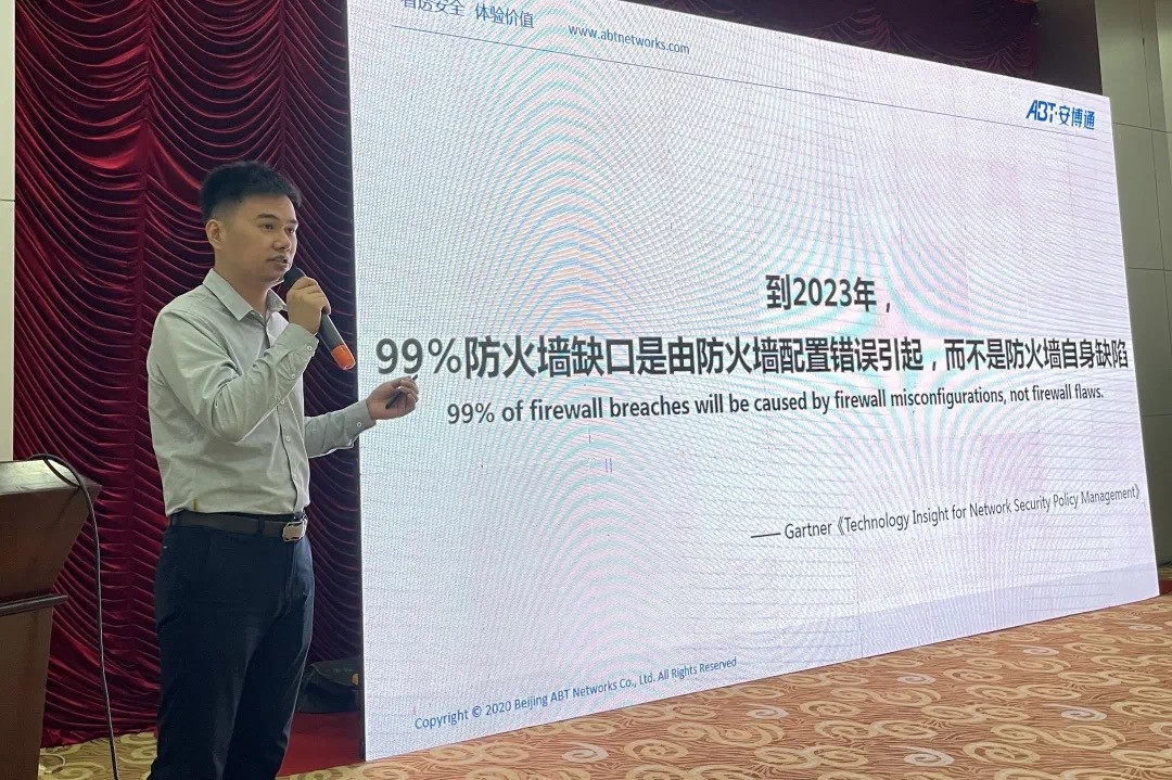 安博通---瑞兆南區(qū)助力海南金融會(huì)議安博通交流，為保障海南自由港金融IT安全添磚添瓦