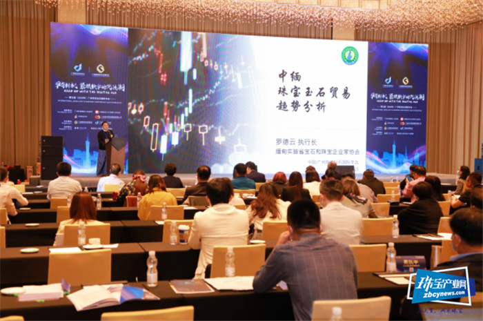 第五届(2020年)广州珠宝钻石国际年会举行 第五届(2020年)广州珠宝钻石国际年会举行