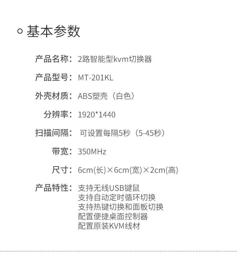 迈拓MT-401KL  kvm切换器4口自动 vga接口 配送kvm线