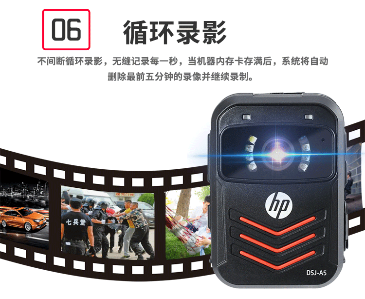 惠普（HP）DSJ-A5执法记录仪高清现场记录仪