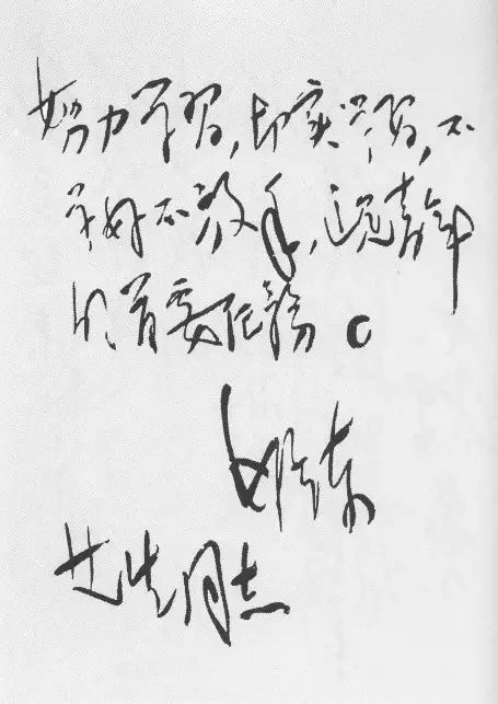 毛主席书法手迹欣赏,大赞! 毛主席书法手迹欣赏,大赞!