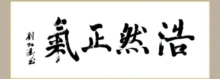 書(shū)法，融入中國(guó)人骨子里的情愫