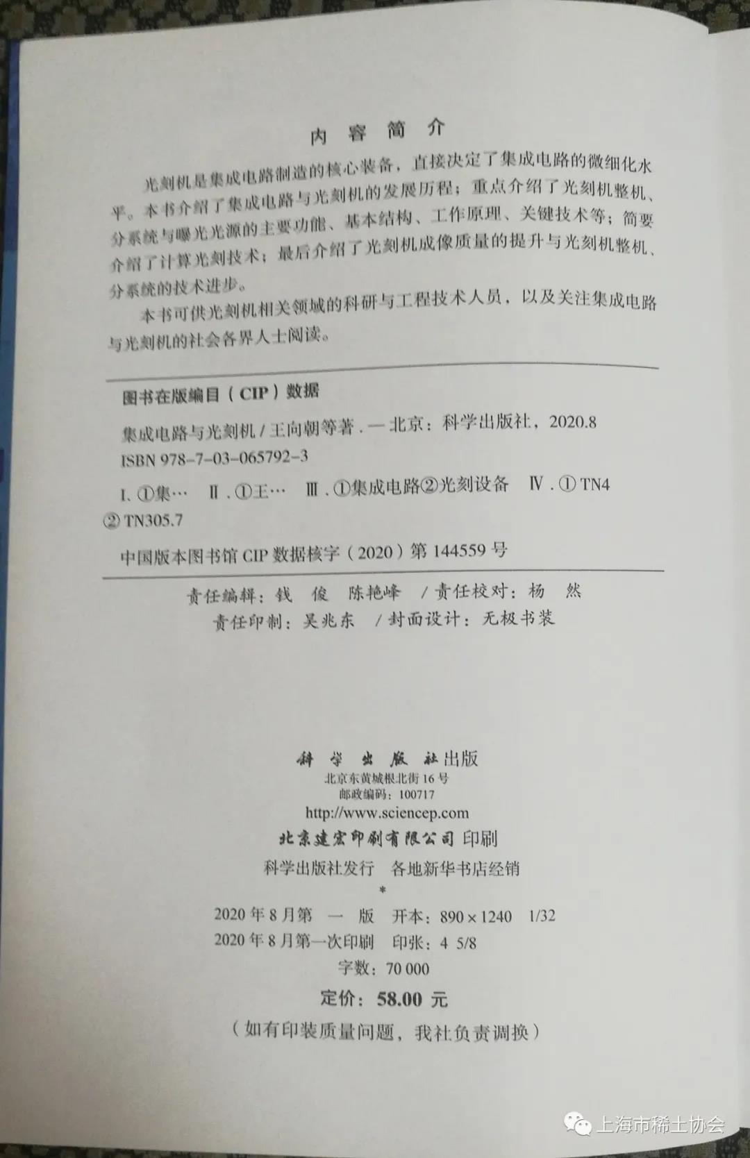 协会陪同市经信委领导赴科研院所调研