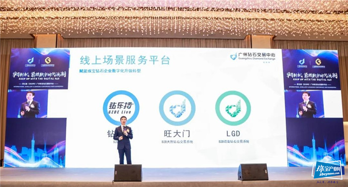 2020年广州珠宝钻石国际年会盛大举行 2020年广州珠宝钻石国际年会盛大举行